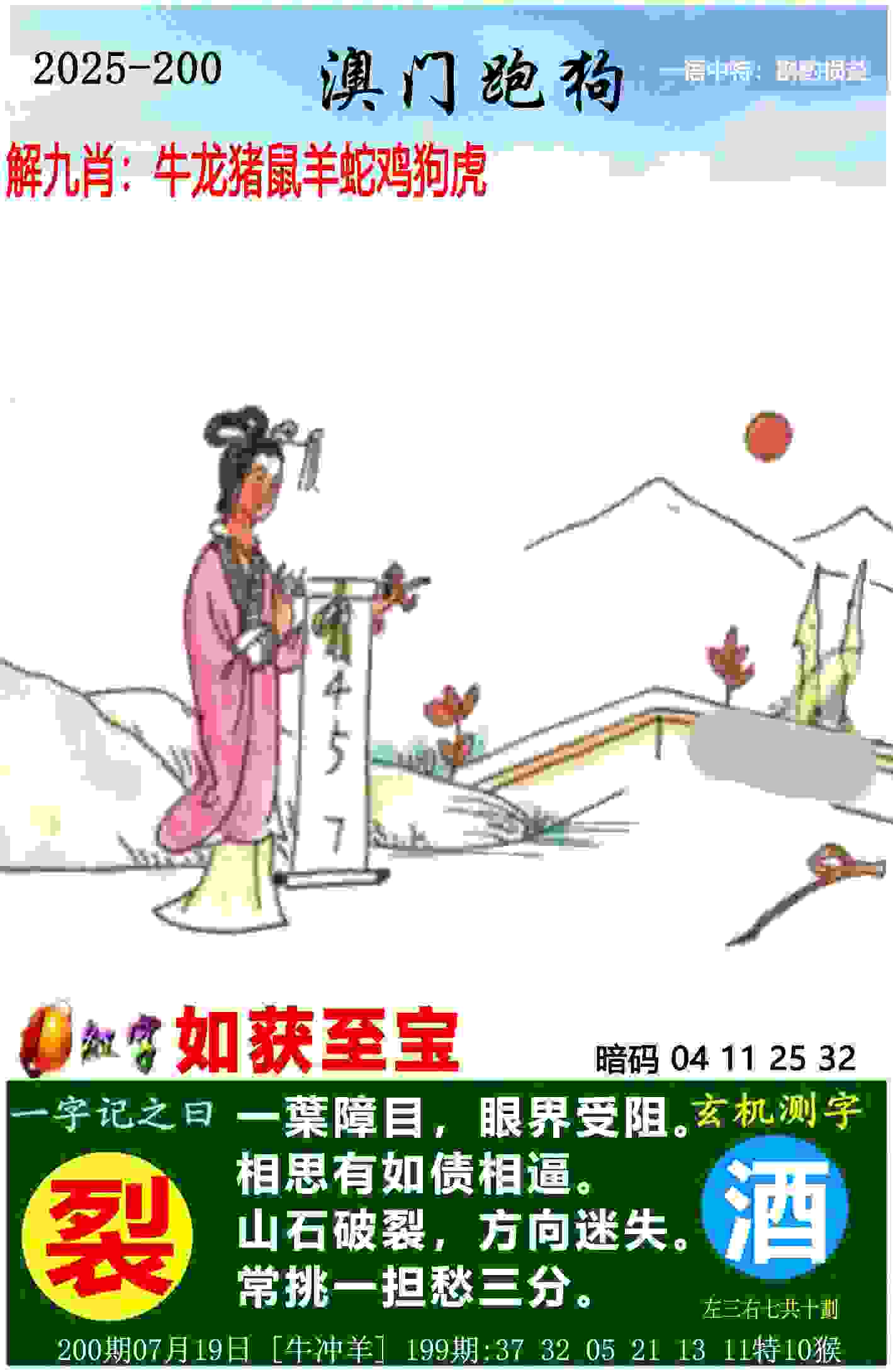 77777888888免费四肖 v4.2.56.93 官方正式版 1